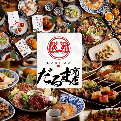 【4月15日NEW OPEN】野菜巻き串×全席個室居酒屋！喫煙OK！