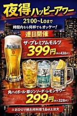 焼肉ばぁ場のコース写真
