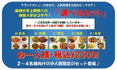 本格四川料理 麻辣大学 上野本店の写真