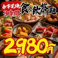 焼鳥 寿司 もつ鍋 餃子 食べ飲み放題 個室居酒屋 よっかいち商店 四日市駅前店のおすすめ料理1