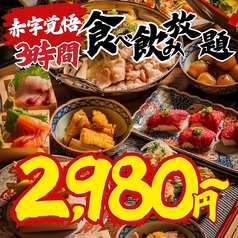 焼鳥 寿司 もつ鍋 餃子 食べ飲み放題 個室居酒屋 よっかいち商店 四日市駅前店のおすすめ料理1