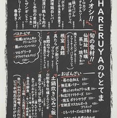 ハレルヤ HARERUYA 大通店のおすすめ料理1