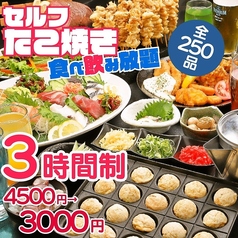 きんぱち 難波心斎橋店のコース写真