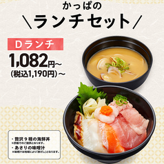 かっぱ寿司 市川東大和田店のおすすめランチ3