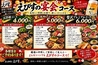 炭火串焼き えびす with カラオケ のおすすめポイント1