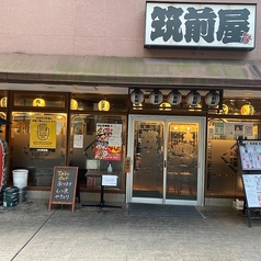 やきとん筑前屋 川崎店の外観2