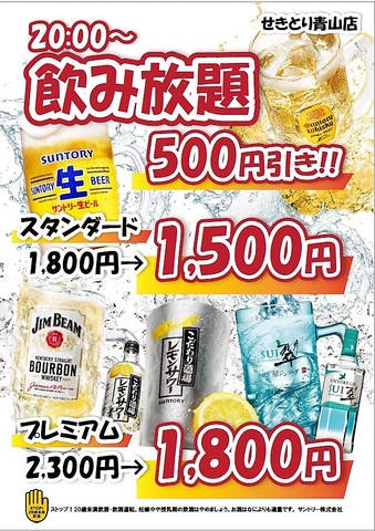 創業63年、皆様に愛される鳥料理専門店『せきとり』の味が新潟西区青山でも楽しめる♪