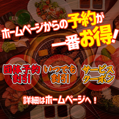 テーブルオーダーバイキング 焼肉 王道 蒲生店のおすすめ料理1