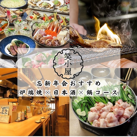 【亀有駅　徒歩3分】スタイリッシュ空間で日本酒とライブ感ある炉ばた焼きを堪能