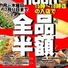 個室居酒屋 博多ぶあいそ離 広島猿猴橋のおすすめポイント3