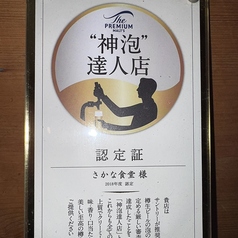 SUNTORY【ザ・プレミアム・モルツ】中ジョッキ