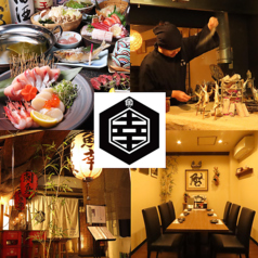 原始焼き 魚幸の写真