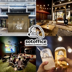 和の森 sotoffice ソトフィス 帯屋町店の特集写真