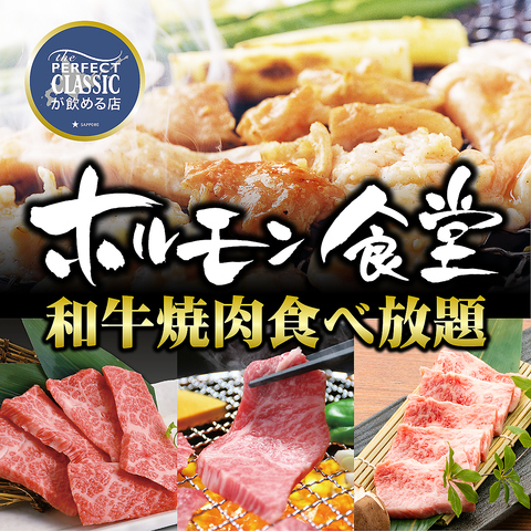 和牛焼肉食べ放題プランが新登場♪120分全63品食べ放題☆