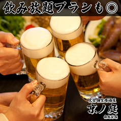 飲み放題メニューも充実！種類豊富なドリンクメニュー！