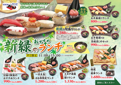 回転寿司 力丸 太子店のおすすめ料理2