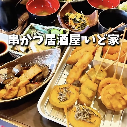 串かつ以外にもオーナー手作り田舎飯や十津川料理、季節の手作りおばんざいもご用意！