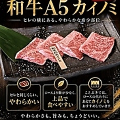 やきにくの蔵新居浜つづら淵店のおすすめ料理3