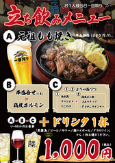 正六 ヨドバシHD池袋店のコース写真