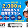 ジャンオクBBQ ジャジャーンカラ京大BOX店