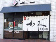 牛たん炭焼 利久 泉中央店の雰囲気1