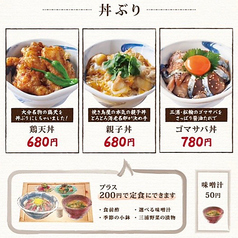 串焼家 夢丸 相武台前のおすすめランチ1