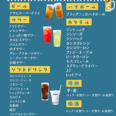 居酒屋一歩のコース写真