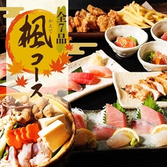 まるがまる 高田馬場店のコース写真