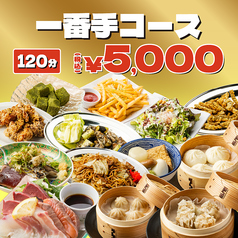 レレレ お初天神店のコース写真