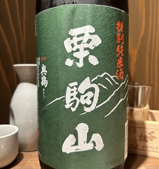【宮城県・栗原市/特別純米酒】栗駒山　（もっきり）