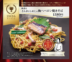 京都 錦わらい 錦本店 大丸北店のおすすめ料理1