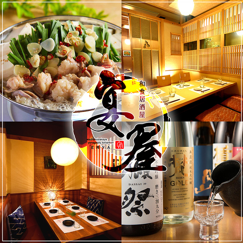 【姫路駅より徒歩1分】個室完備！創作牡蠣料理が自慢の居酒屋