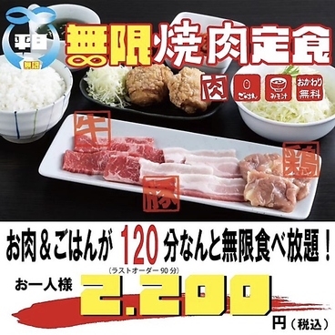 焼肉　かもんのおすすめ料理1