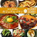 KICHIRI キチリ 京都三条のおすすめ料理1