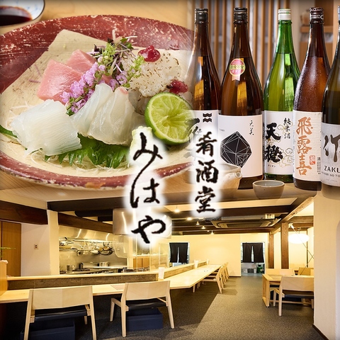 駅から徒歩3分とアクセス抜群！お酒と相性抜群の自慢の料理が豊富な居酒屋です♪