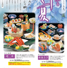 札幌かに家 千葉店のおすすめ料理2