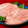 焼肉 桜雲 おううんのおすすめポイント2