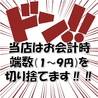 もつ焼 美々 蕨店のおすすめポイント3