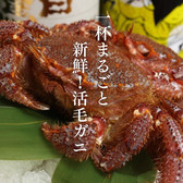 旬食だいにんぐ 潮風 船橋のおすすめ料理2