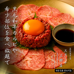 焼肉 ホルモン スタミナ 上野店のおすすめ料理1