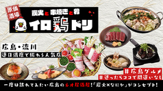 イロ鶏ドリ