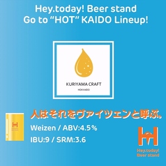 人はそれをヴァイツェンと呼ぶんだぜ