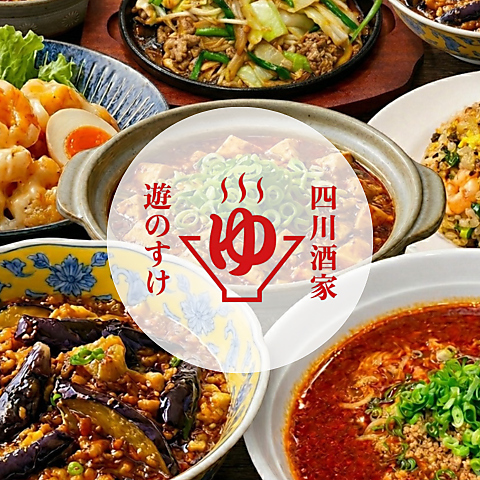 【新登場】ネオ居酒屋×中華の新感覚食堂が立町に！