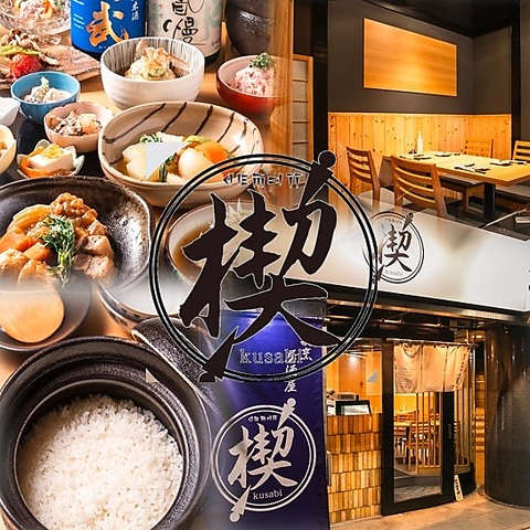 おしゃれな和空間で大人の時間を。食を通じて、日本の魅力を感じてみませんか？
