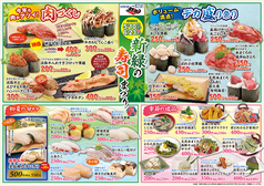 回転寿司 力丸 太子店のおすすめ料理3