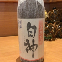 白神　山廃純米酒