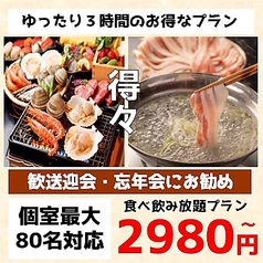 福や三ツ星の特集写真