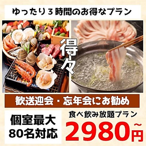 福や三ツ星(国分町/居酒屋)＜ネット予約可＞ | ホットペッパーグルメ