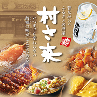 豊富なメニュー★ちょい飲み大歓迎！
