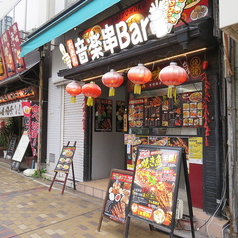 貸切宴会ならおまかせ！「大東北 音楽串Bar」では、まるで本場の屋台街に迷い込んだような賑やかな空間を丸ごと貸切可能◎周りを気にせず、絶品串焼きや本場中国料理で最高の夜を。